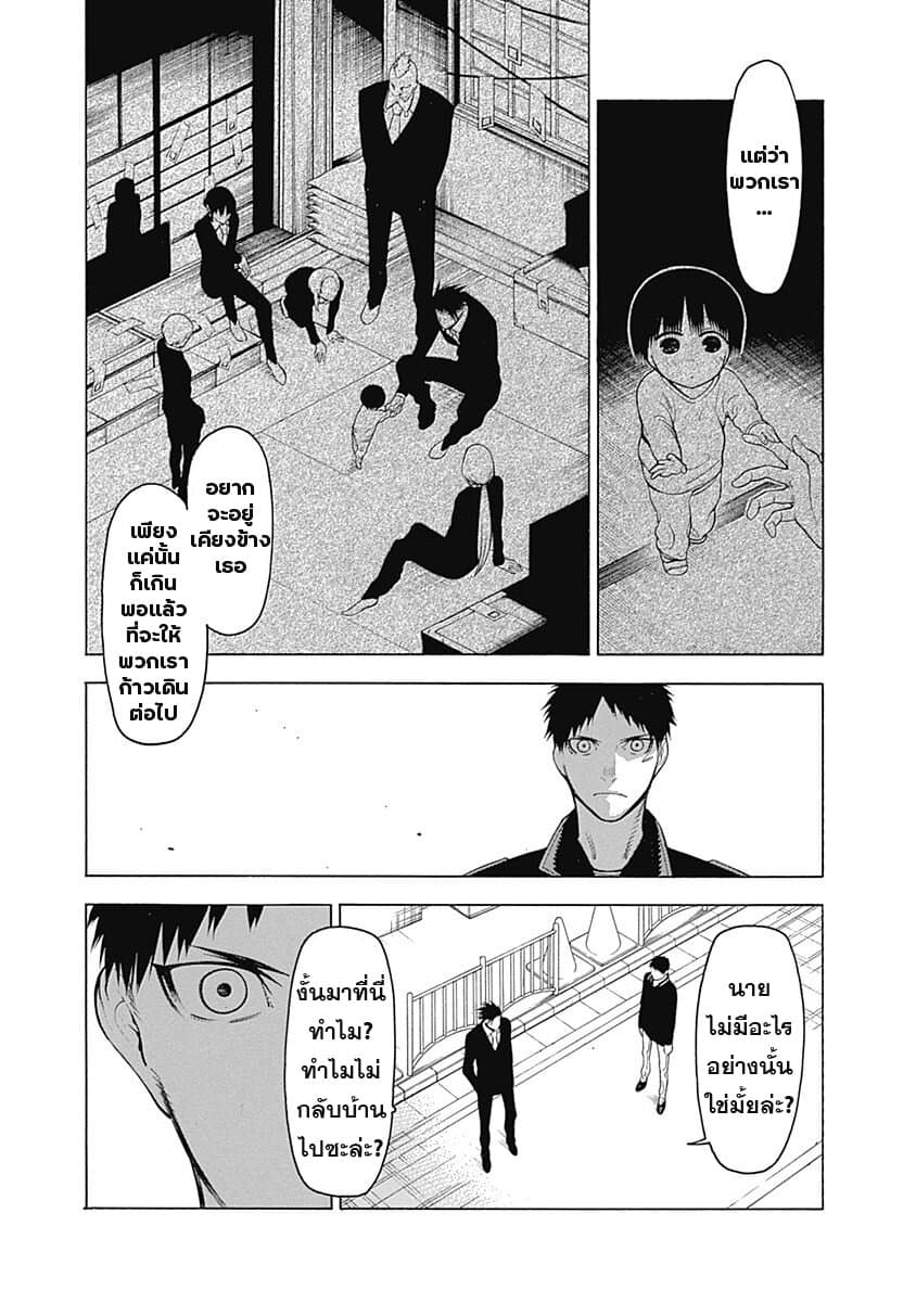 Mononogatari 2-เฮียวมะ
