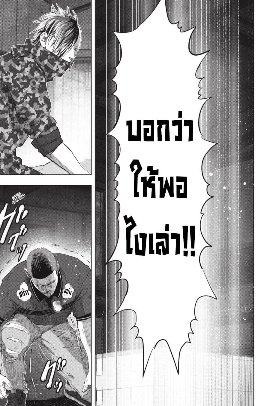 Nyankees 23-ปิดบัญชี