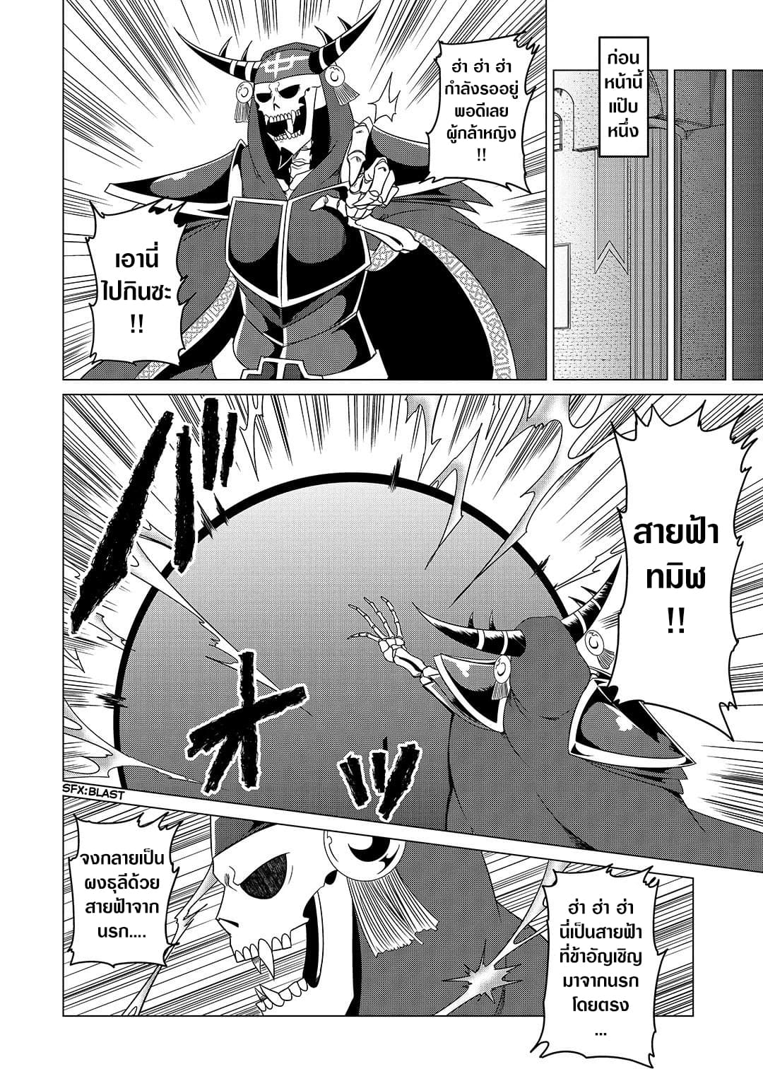 The Devil is Troubled by the Suicidal Heroine 10-10