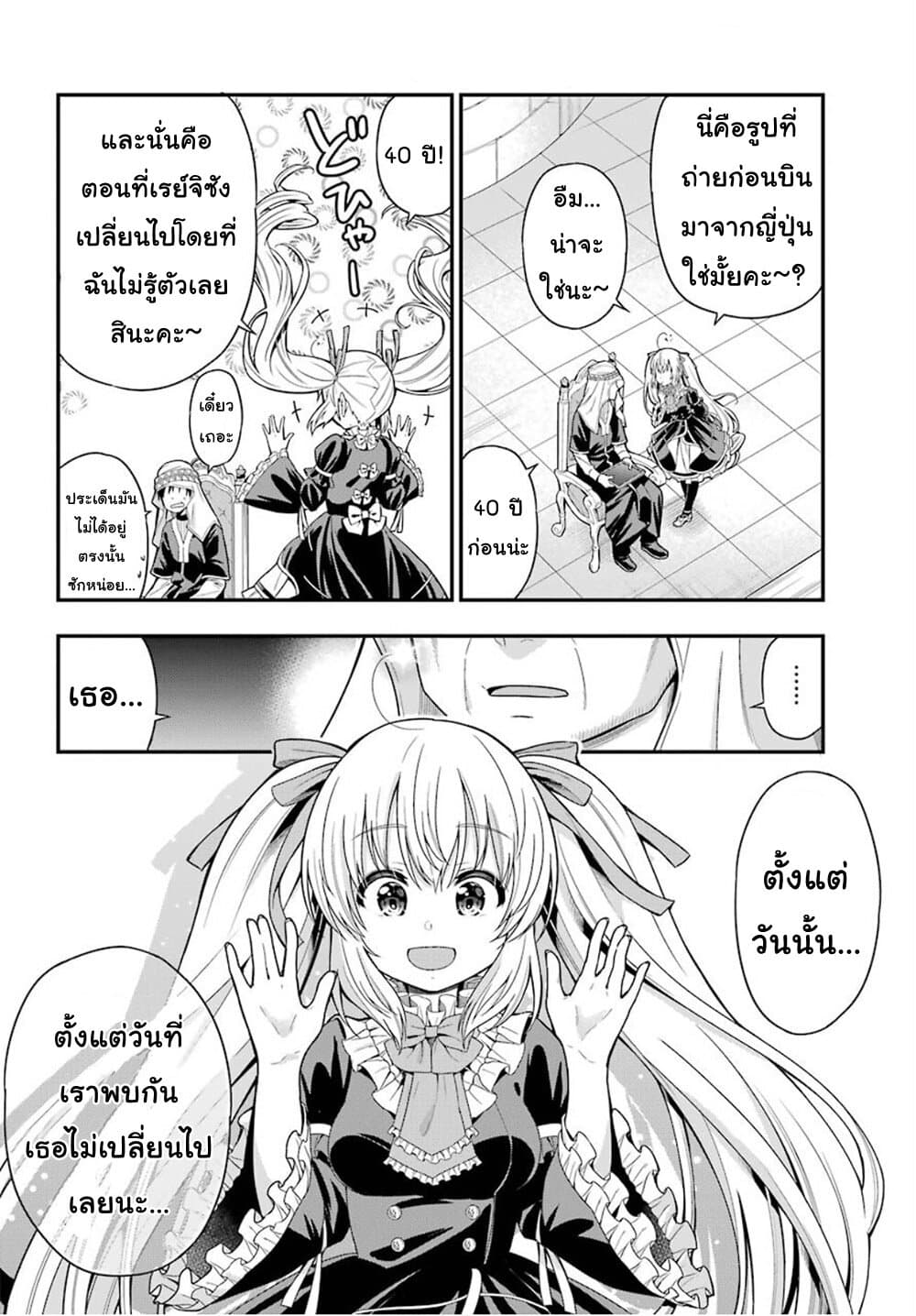 Yonakano Reijini Haremu Wo 34-Yonakano Reiji's Harem