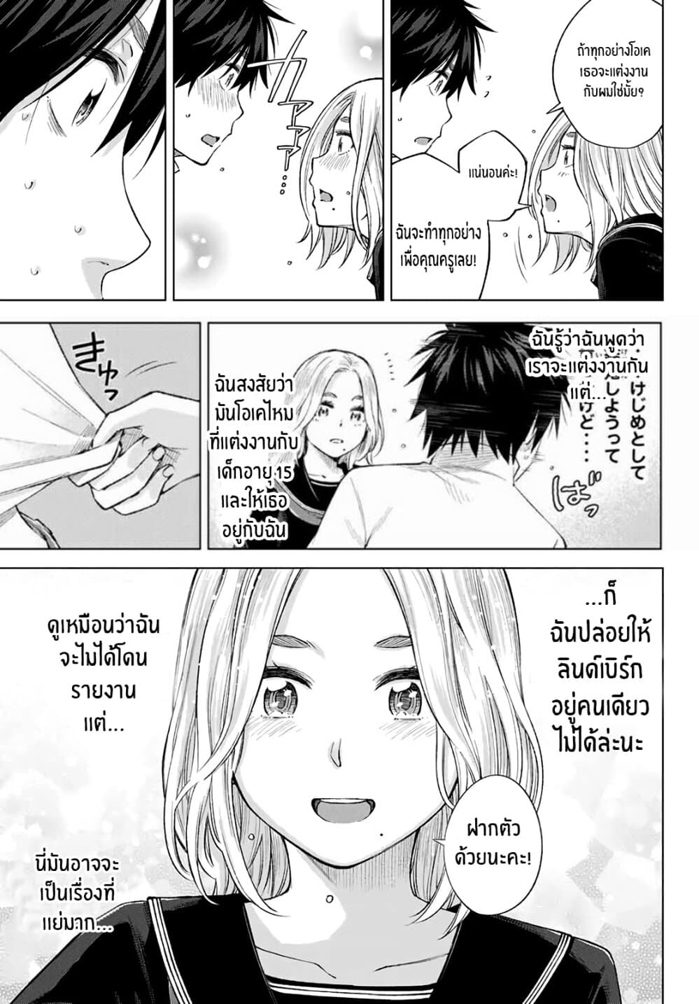 Ora, Yomekko sa ikuda! ~ Kosupure JK no Himitsu no Aijou ~ 1-เน่, ฉันมาโตเกียวเเล้ว!