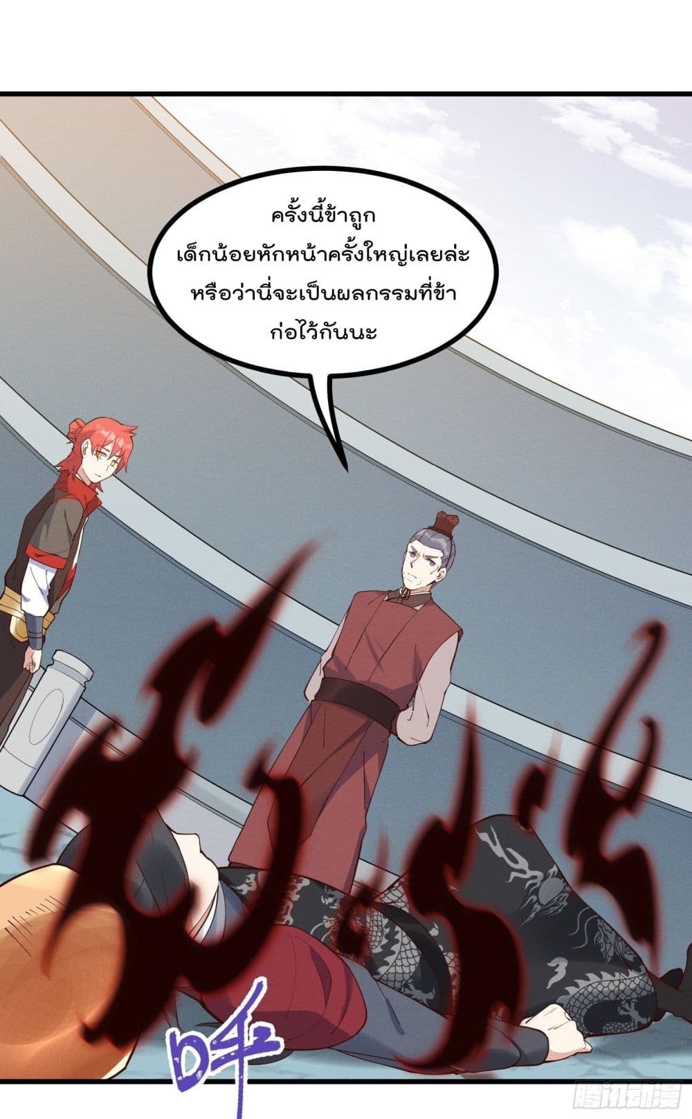 Peerless Family in The Another World สุดยอดครอบครัวไร้เทียมทานในต่างโลก 29-29