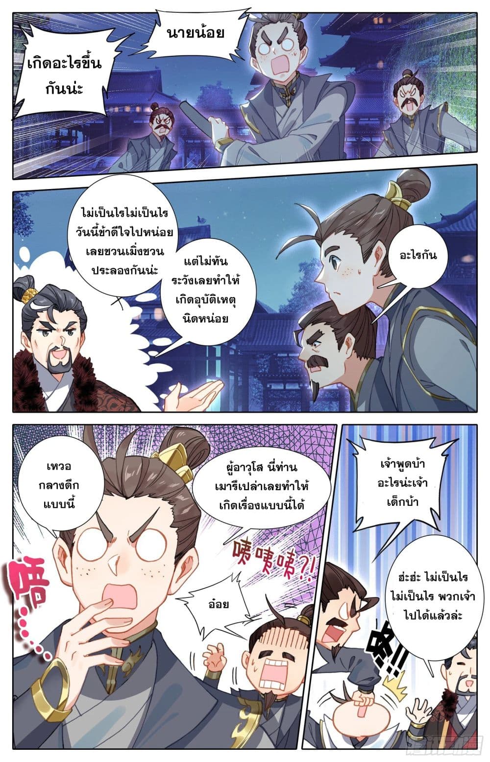 Azure Legacy ปรัมปรามายาสีเงิน 30-30