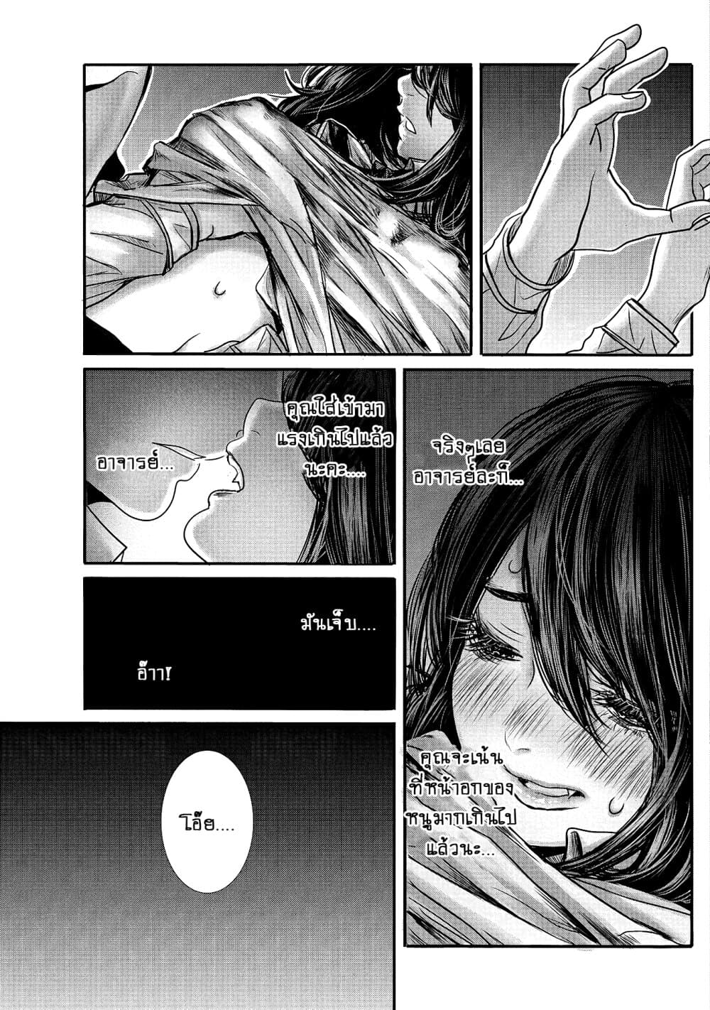Joshikousei to Seishokushasan นักเรียนสาวซ่าปะทะอาจารย์ 14-14