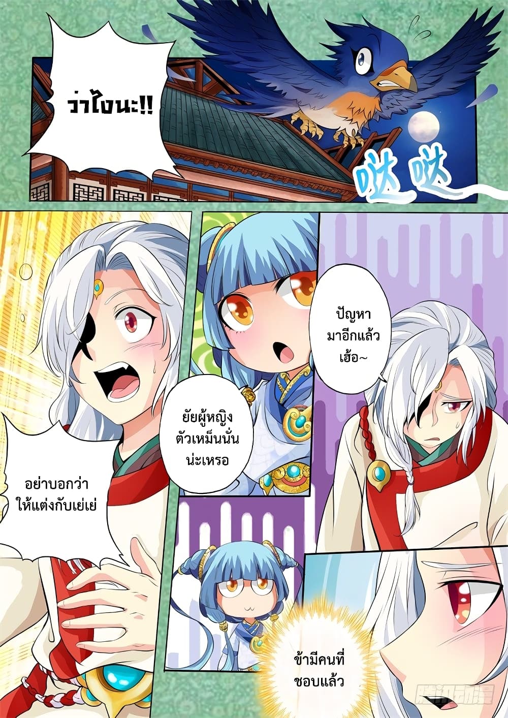 The Legend of Seven Leaves 22-22