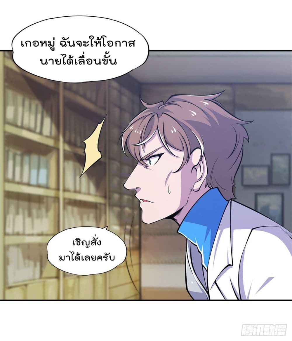 The Strongest Knight Become To Lolicon Vampire ผมคืออัศวินผู้แข็งแกร่งที่ถูกสาปให้กลายเป็นแวมไพร์โลลิ 39-39
