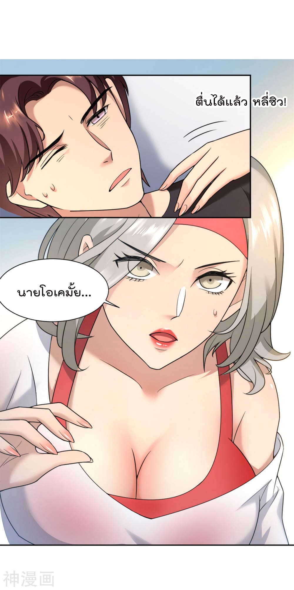 Goddess Personal Coach 1-1