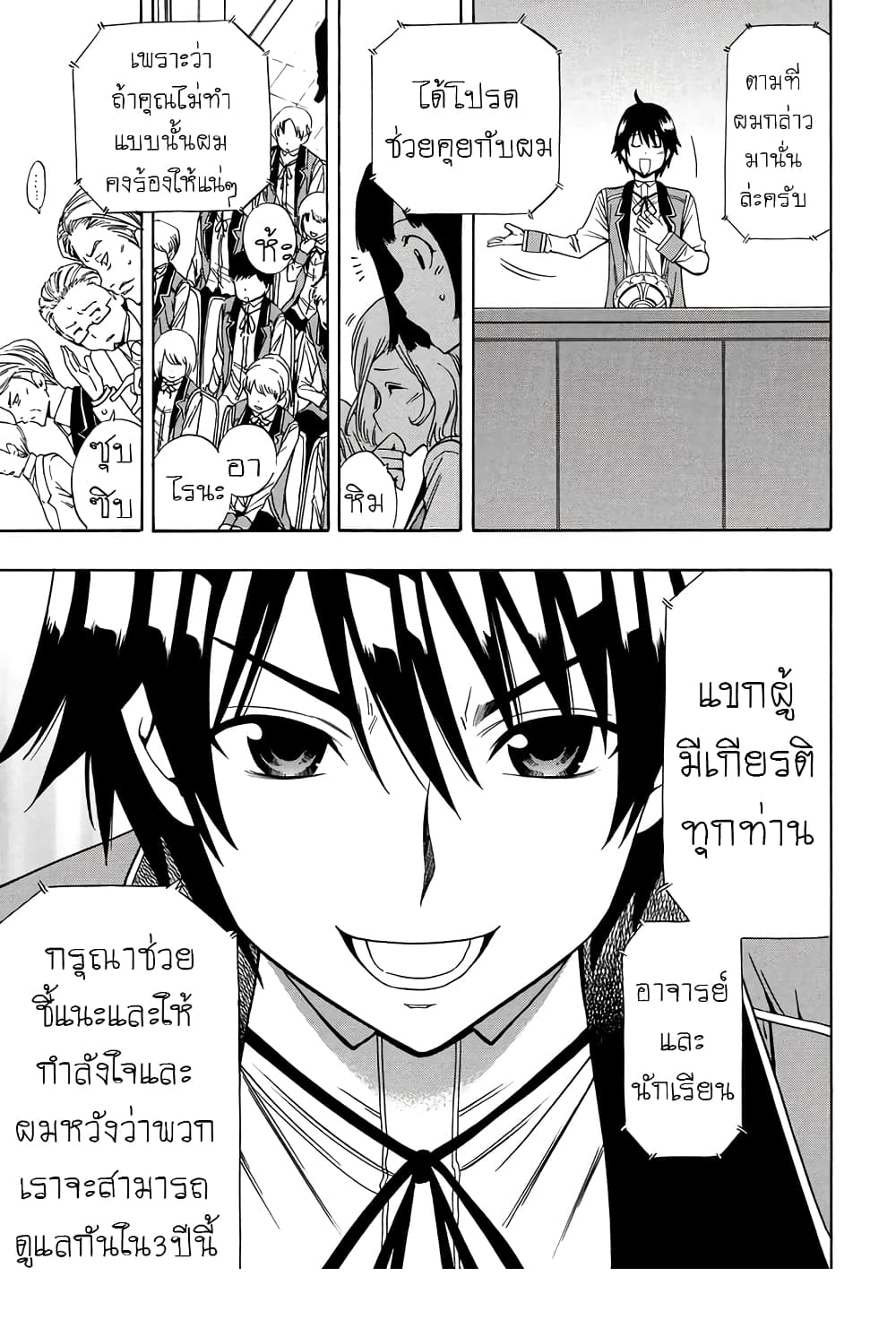Kenja no Mago 4-4