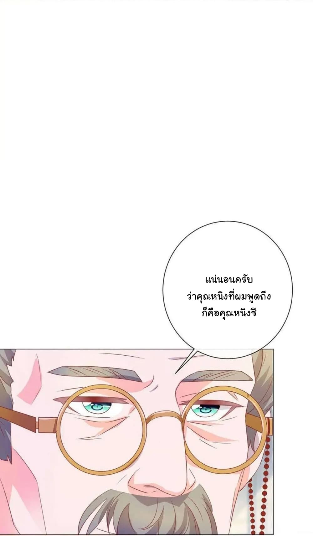 The Lovely Wife And Strange Marriage แผนรักลวงใจ 157-157