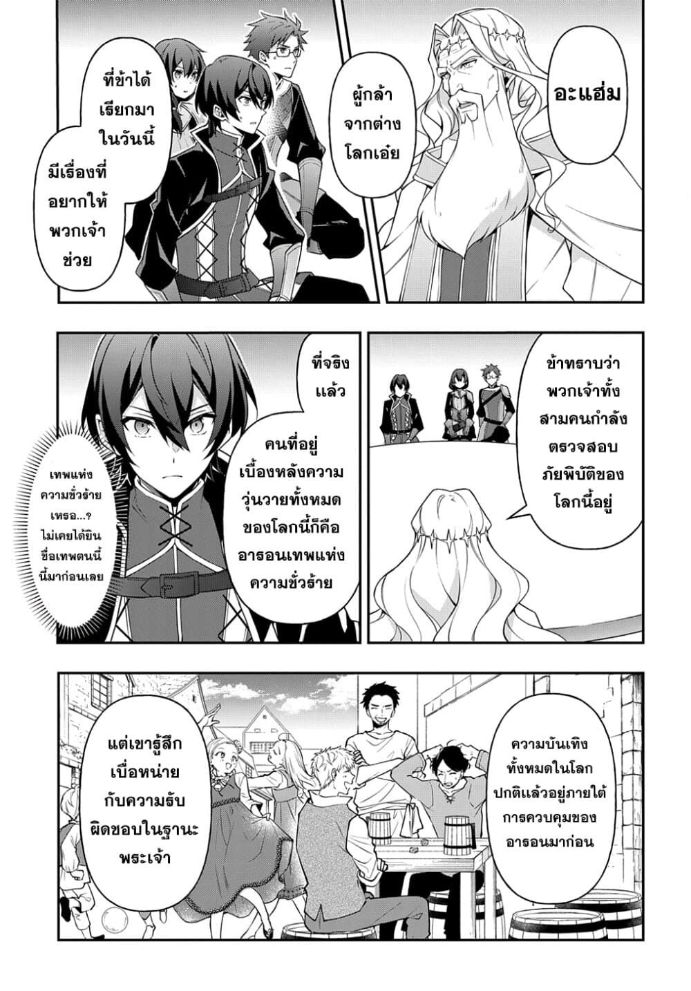 Tensei Kizoku no Isekai Boukenroku ~Jichou wo Shiranai Kamigami no Shito~ 26-26