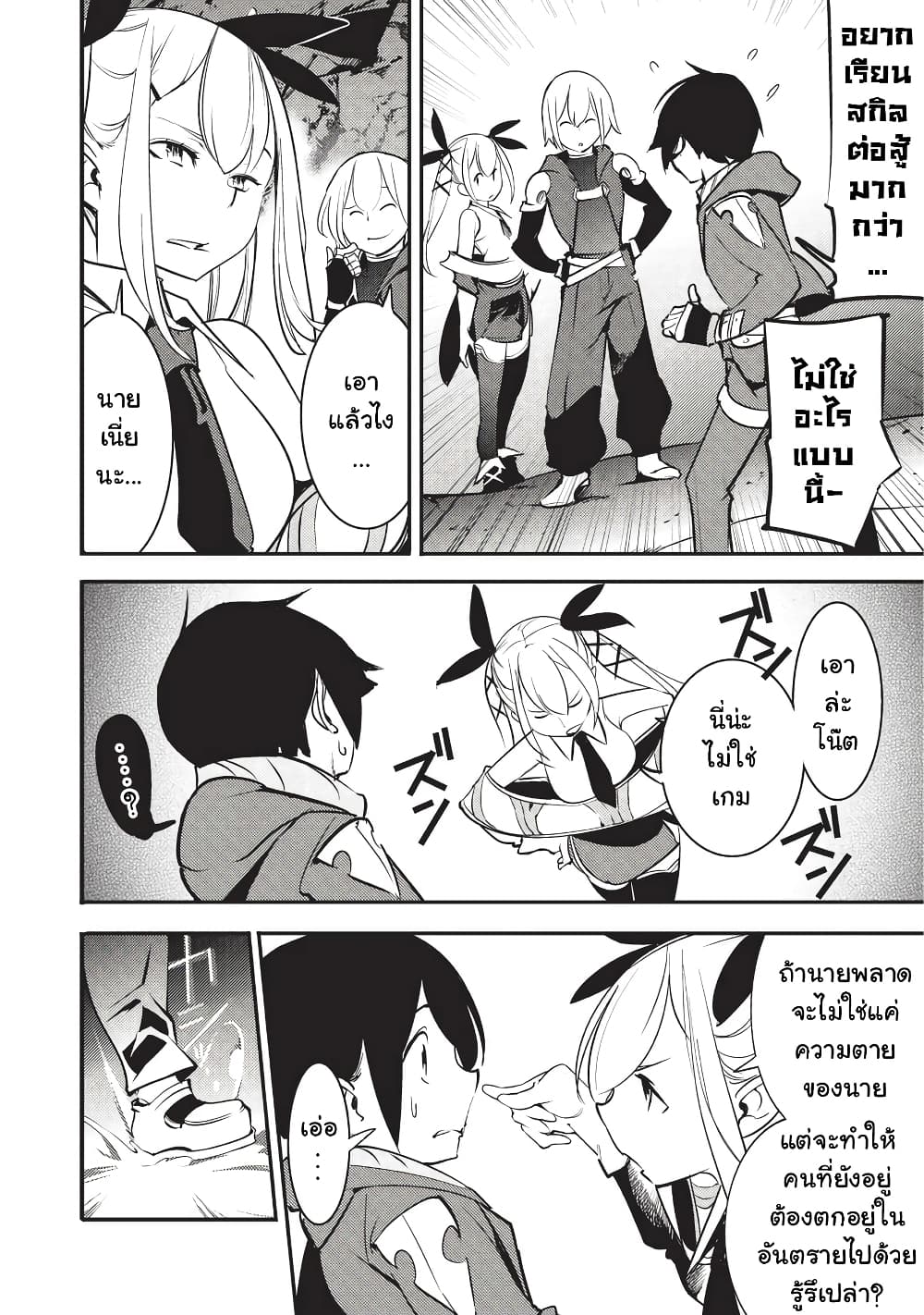 Hazure Skill [Mapping] wo Te ni Shita Shonen ha Saikyou Party to Dungeon ni Idomu 4-4