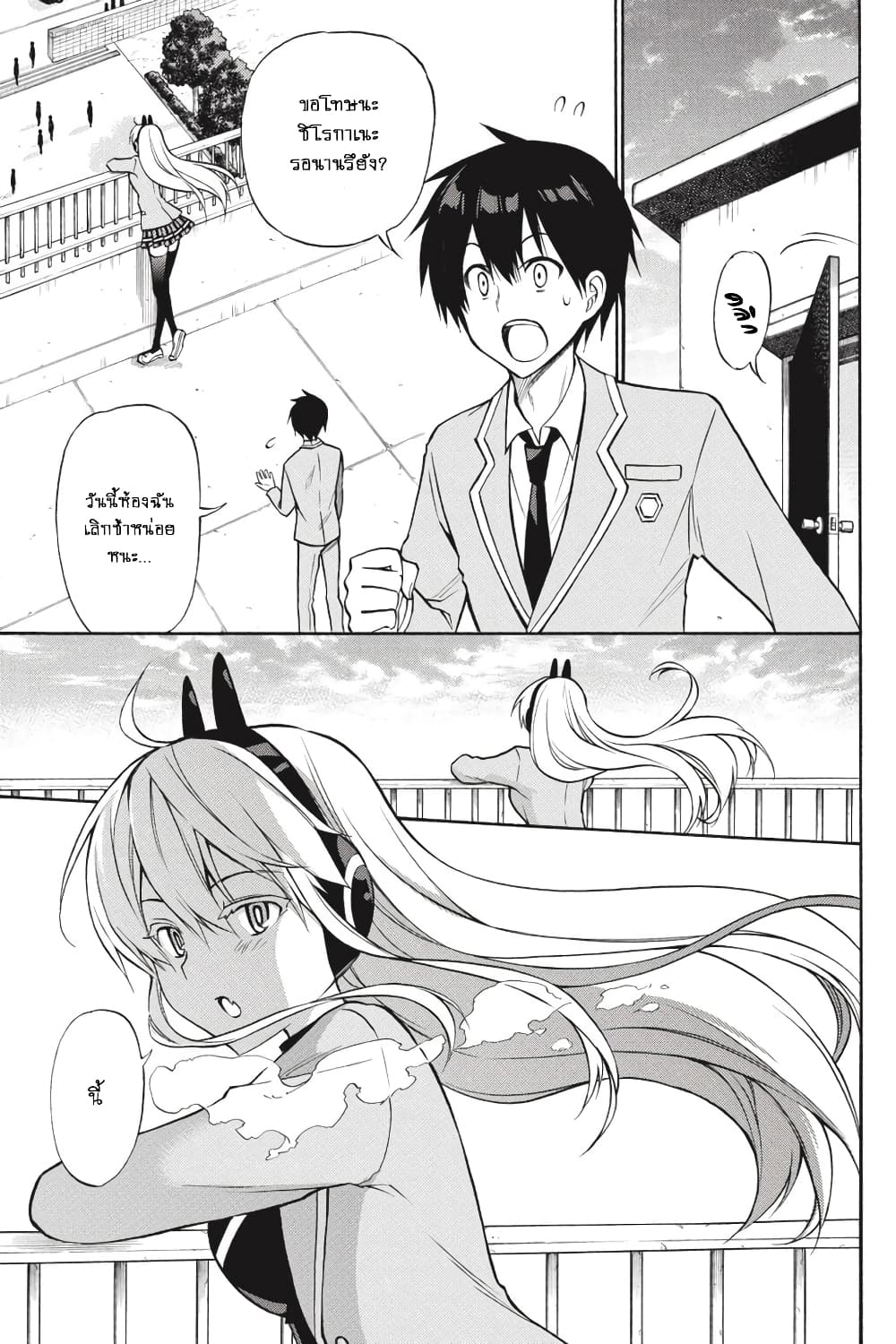 Kyou no Cerberus 56-ฉันรักเธอ (ตอนจบ)