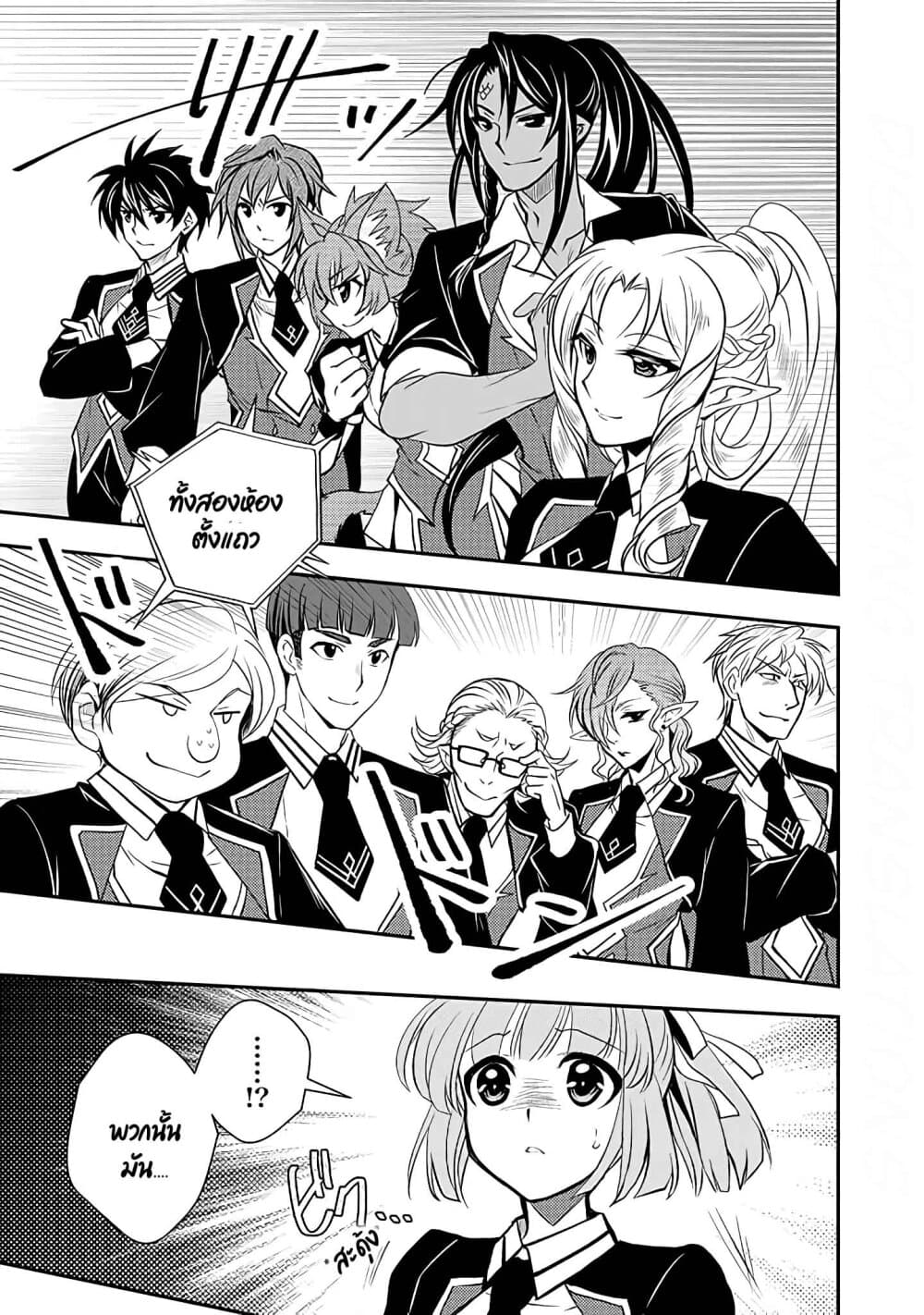 Level 1 no Saikyou kenja ~Noroi de sai kakyuu mahou shika tsukaenaikedo, kami no kanchigai de mugen no maryoku o te ni ire saikyou ni~ 12-อีกฝ่ายเป็นพวกที่เจอตอนปฐมนิเทศน์ล่ะ