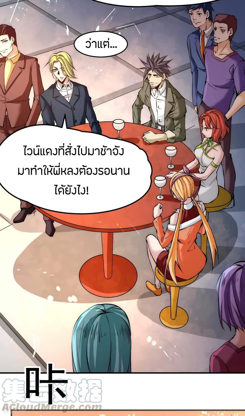 God Emperor of The City มหาเทพเซียนแห่งนคร 81-81
