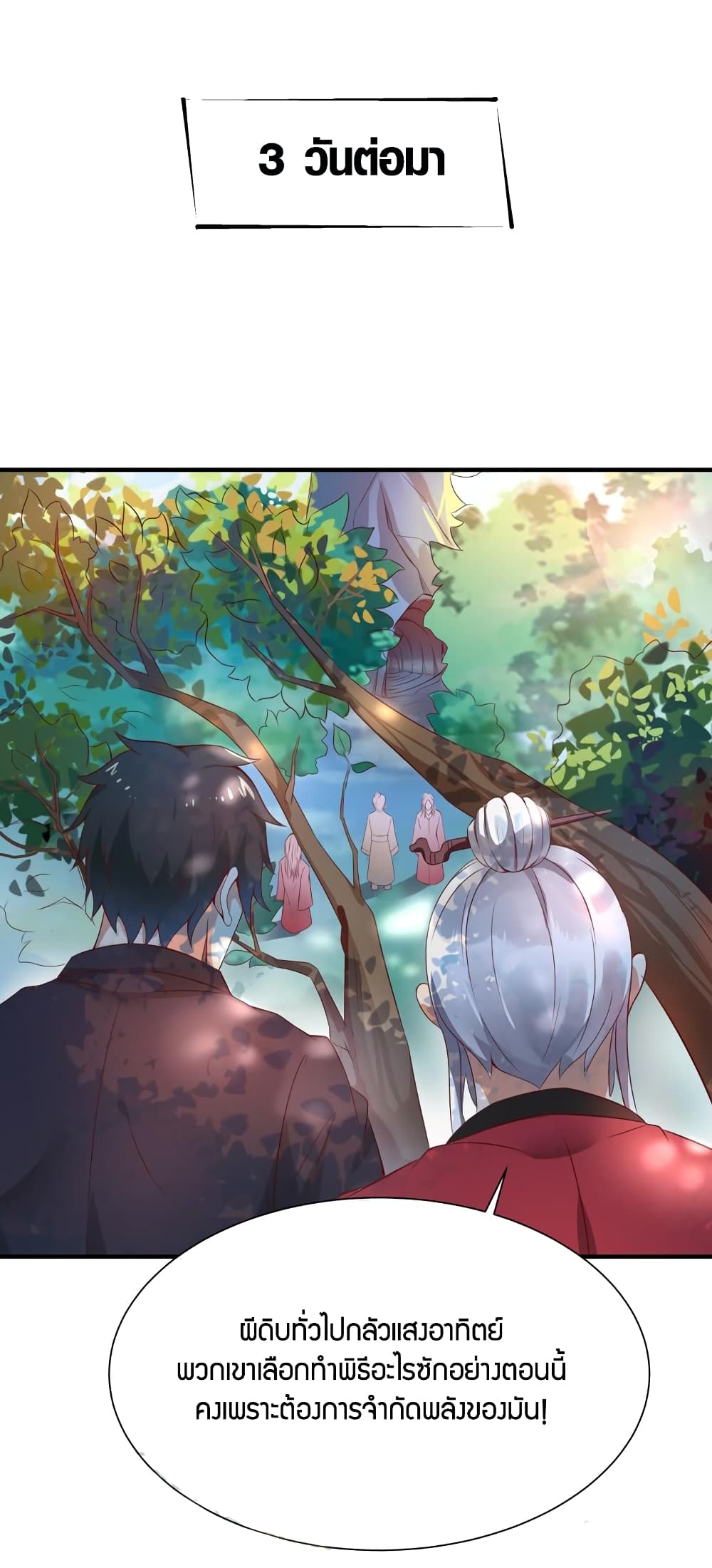 Rebirth: City Deity 83-83