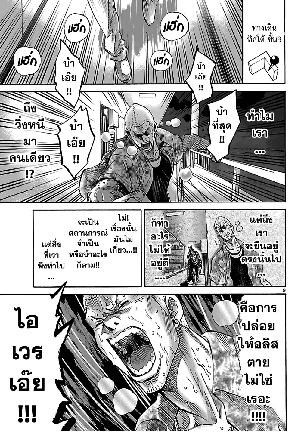 Imawa no Kuni no Alice 7-5 โพธิ์ดำ (2)