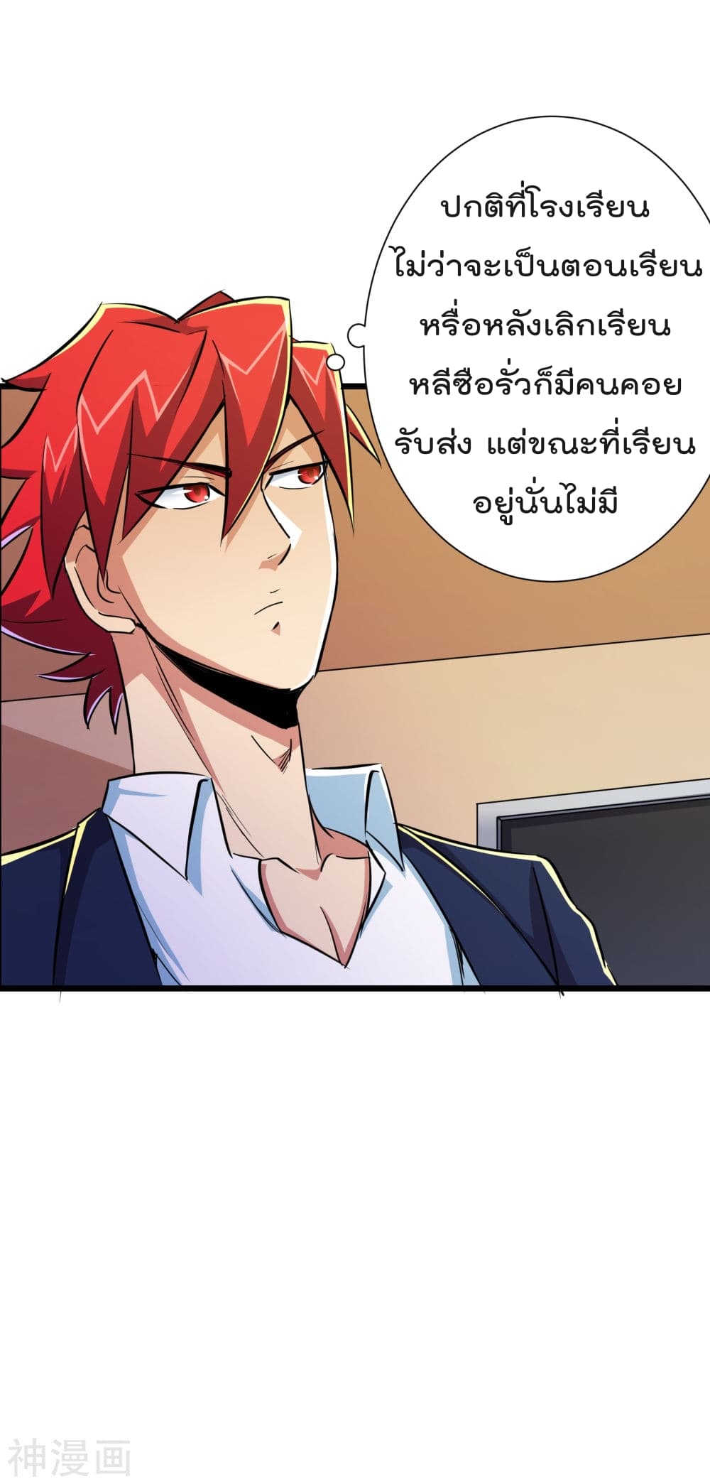 The Bodyguard of Harem ฮาเร็มนี้ของผมนะค้าบ 54-54
