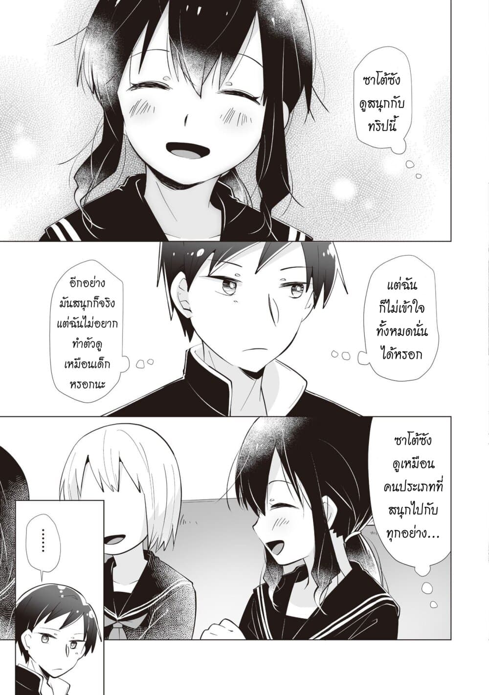 Tonari no Seki no Satou-san 10-ลูกอมของซาโต้