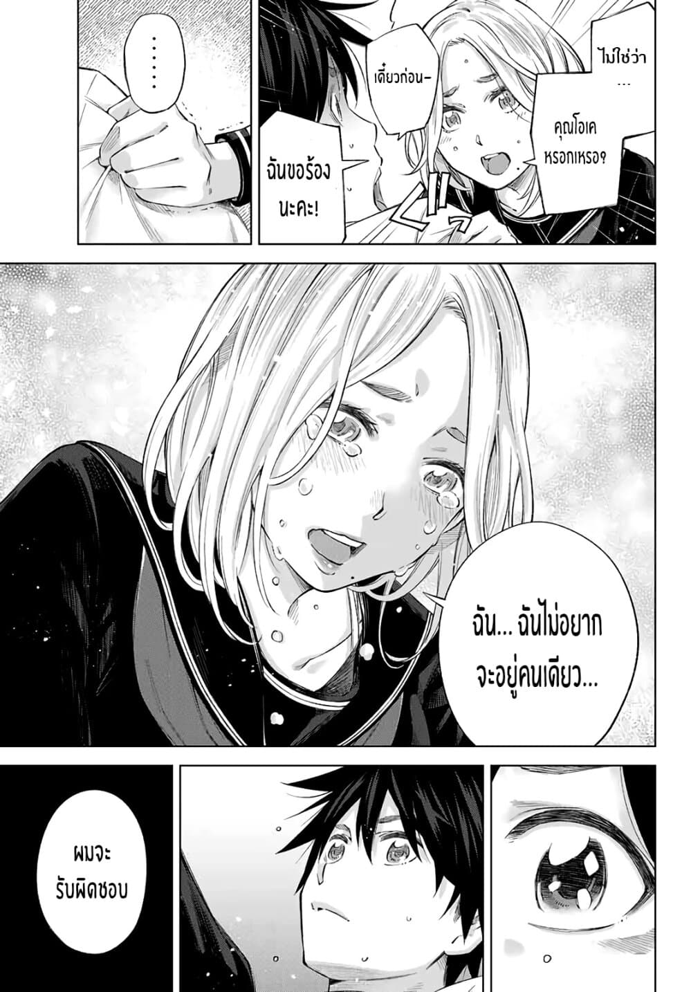 Ora, Yomekko sa ikuda! ~ Kosupure JK no Himitsu no Aijou ~ 1-เน่, ฉันมาโตเกียวเเล้ว!
