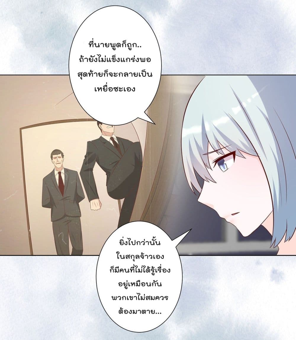 The Cultivators Guardian in The City ราชันเซียนผู้พิทักษ์แห่งนคร 38-38