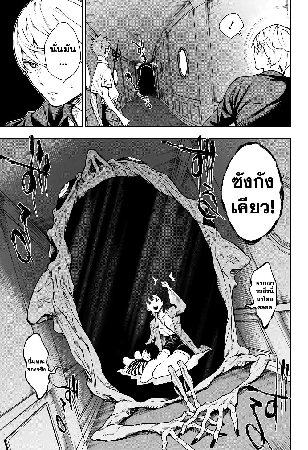 Phantom Seer 5-พี่เลี้ยงเท็งงู
