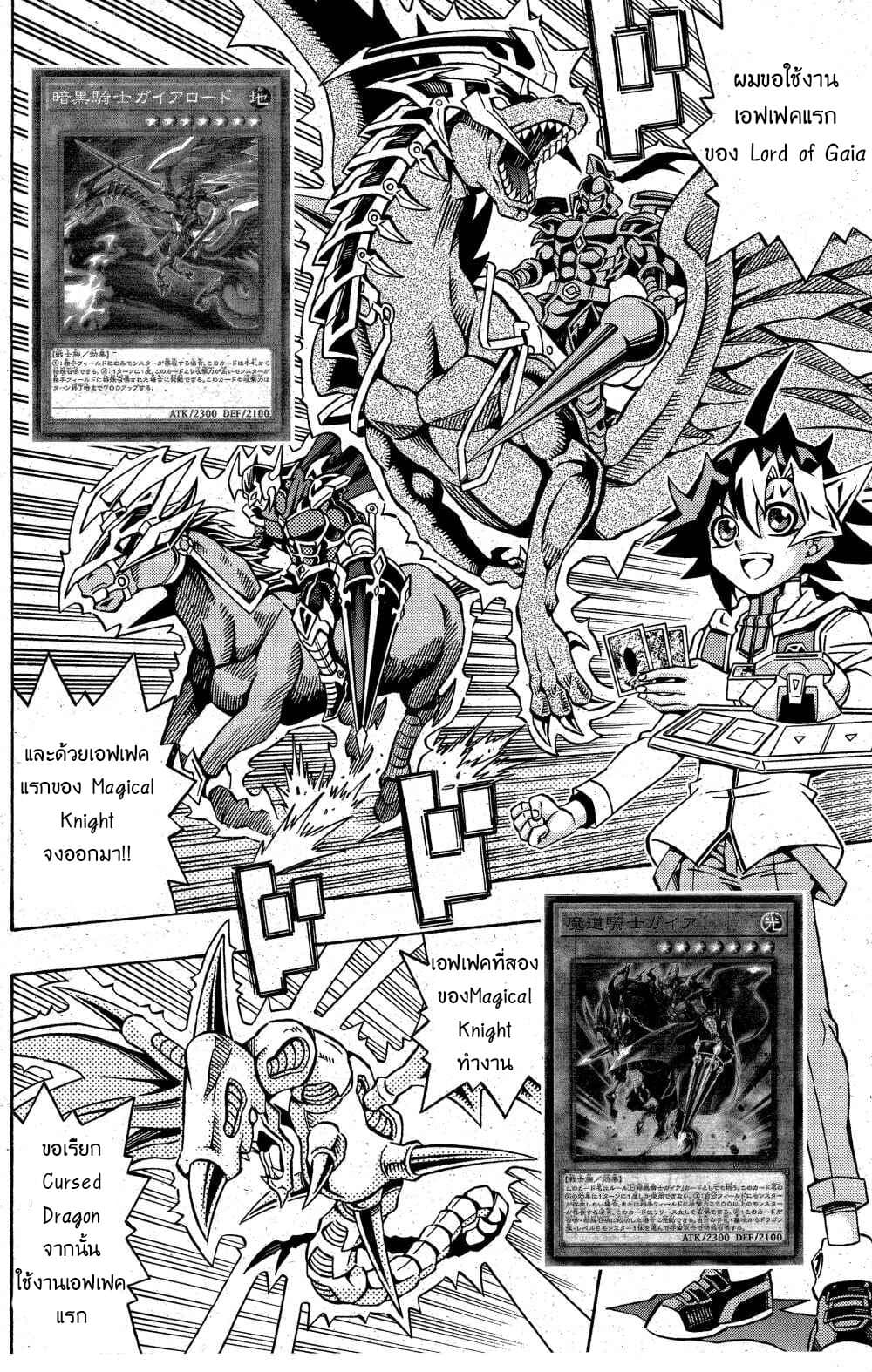 Yu-Gi-Oh! OCG Structures 11-อัศวินไกอา vs Adamancipator