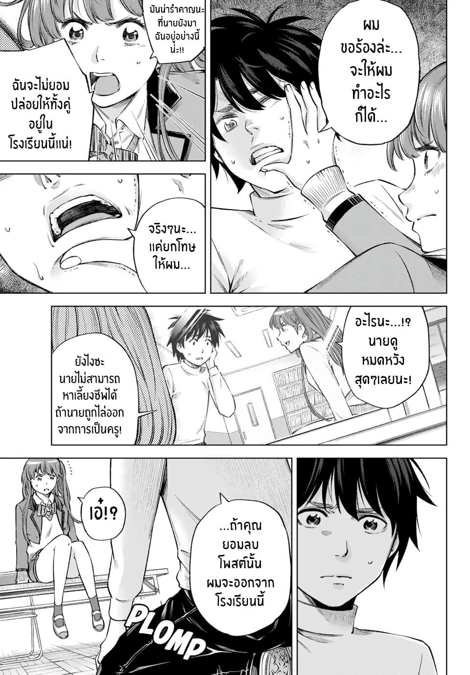 Ora, Yomekko sa ikuda! ~ Kosupure JK no Himitsu no Aijou ~ 6-มันจบเเล้วสินะ...?