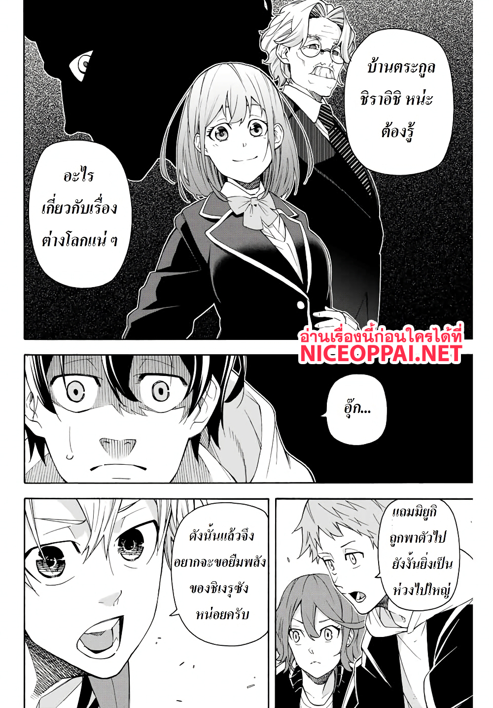 Ippanjin Enpou Yori Kaeru. Mata Hatara Kaneba! 12-12