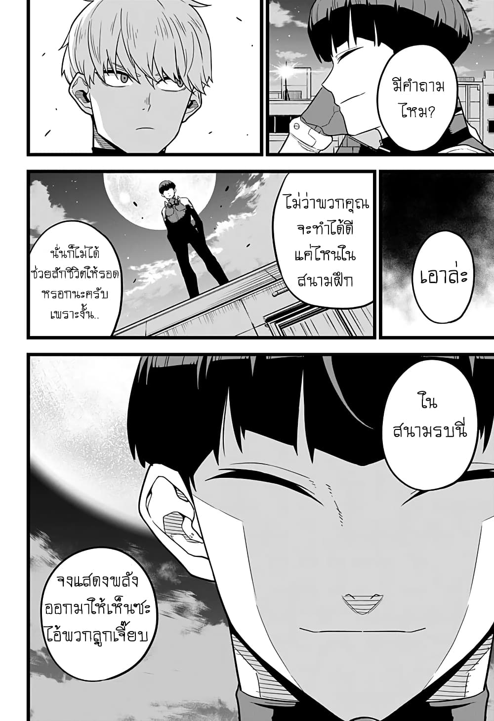 Kaiju No.8 ไคจูหมายเลข 8 12-จงแสดงความพร้อมออกมาให้เห็นสิ!