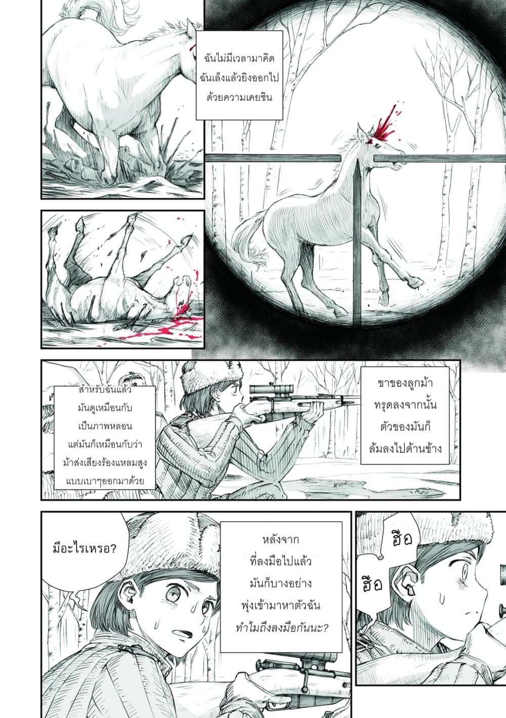 Senso wa onna no kao o shite inai 3.1-คลาฟเดีย กริกอร์เยฟน่า โครไคน่า และ มาเรีย อิวานนอฟน่า โมโรโซว่า (ภาคต้น)