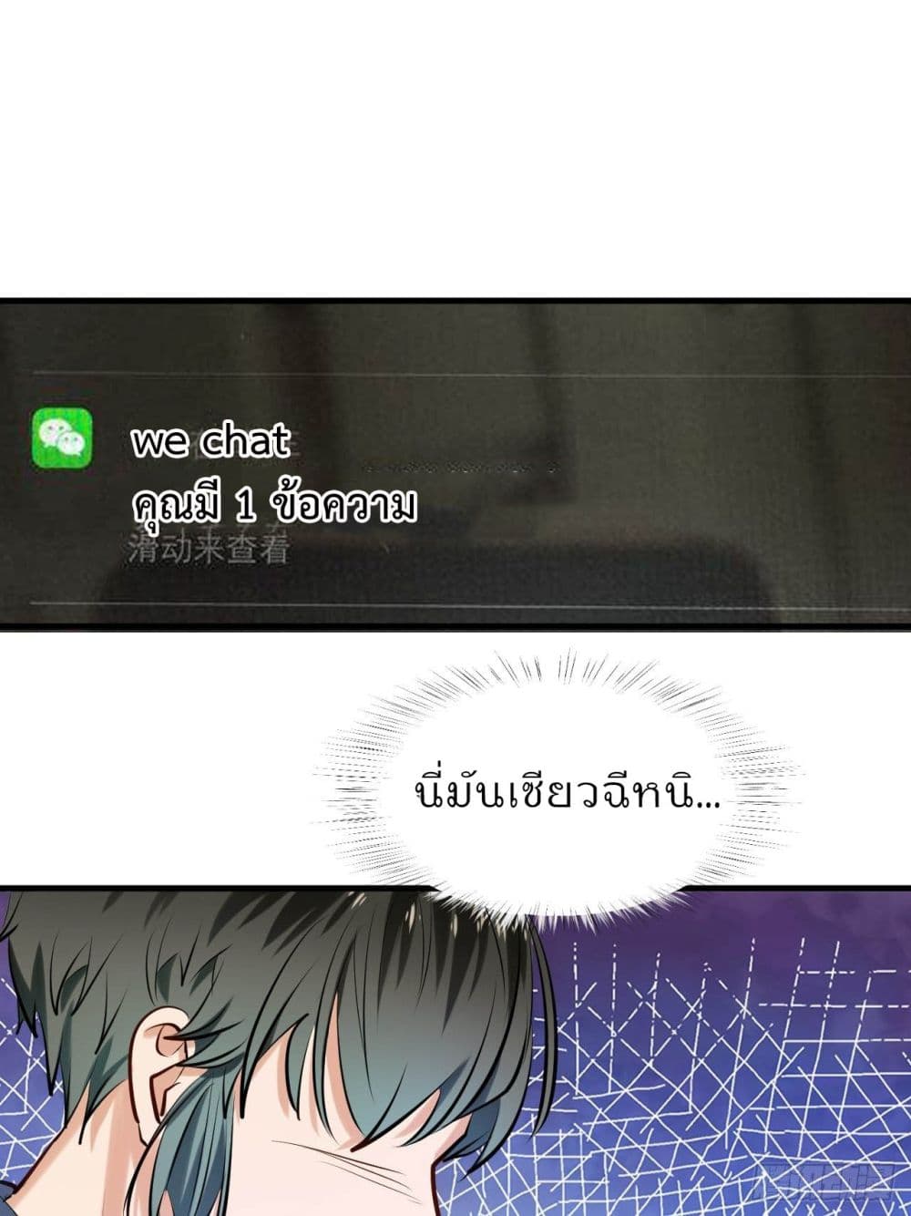 Super Profit Treasure สุดยอดระบบทำเงินสุดกาว 6-6
