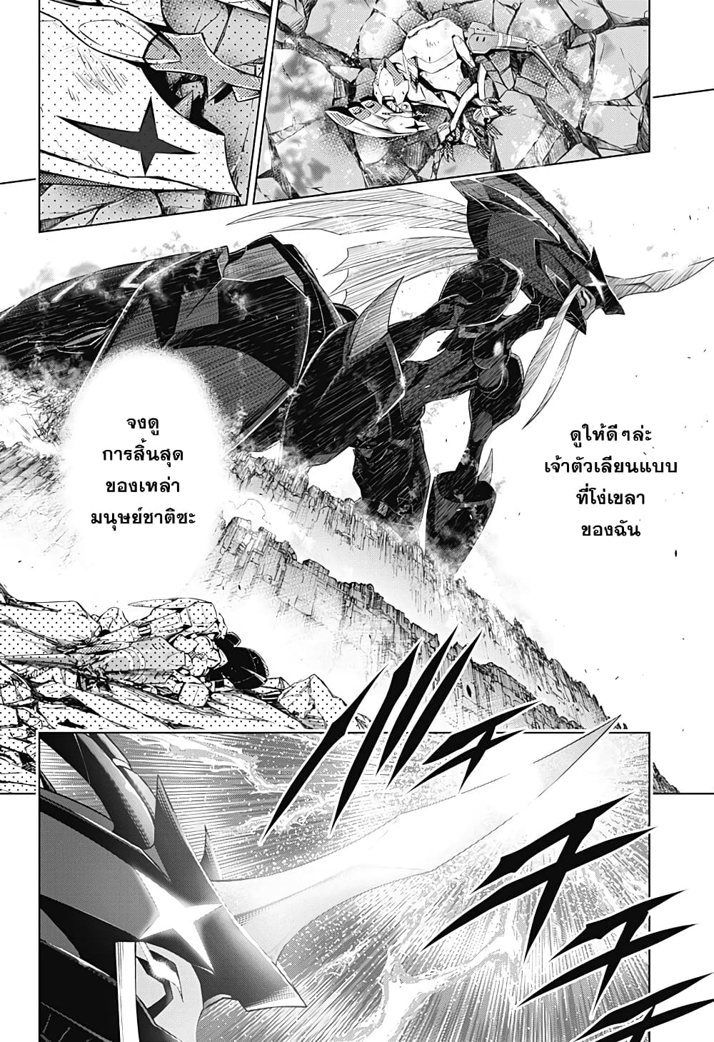 DARLING in the FRANXX 59-59