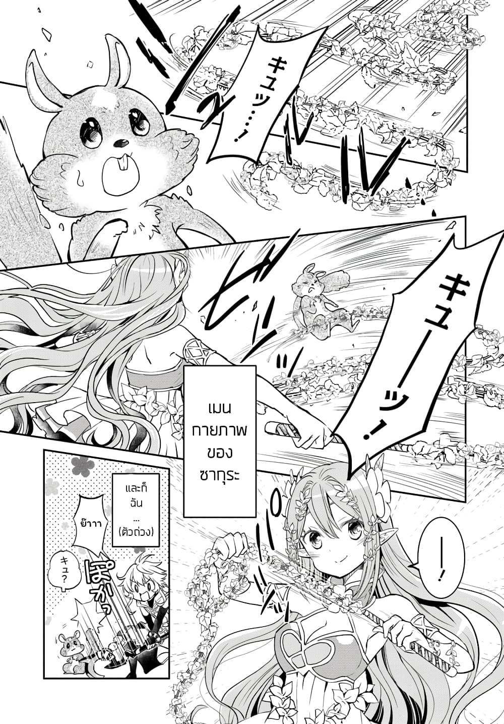 Deokure Teima no Sonohigurashi 12-12