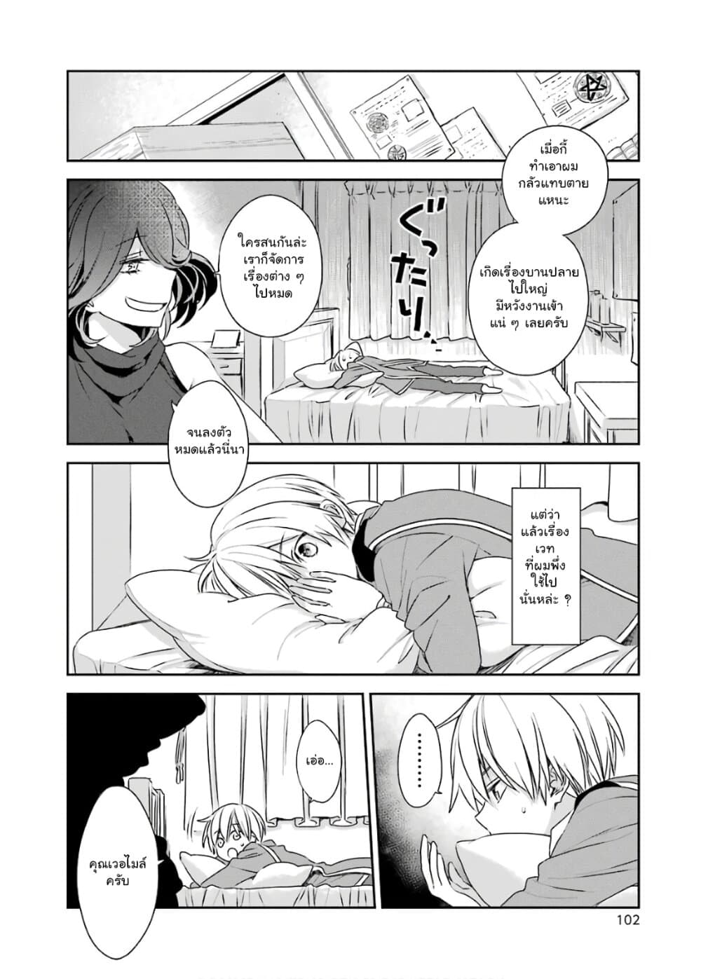 Kinsou no Vermeil ~Gakeppuchi Majutshi wa Saikyou no Yakusai to Mahou Sekai wo Tsukisusumu~ 1-1