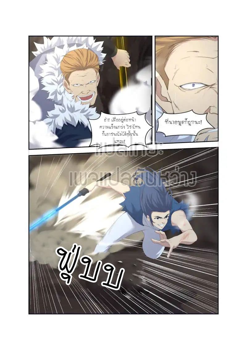 Heaven Defying Sword ดาบแห่งสวรรค์ 26-26