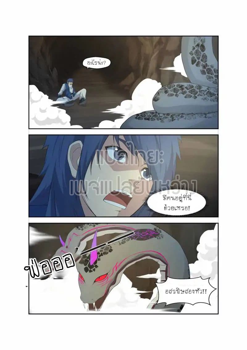 Heaven Defying Sword ดาบแห่งสวรรค์ 23-23
