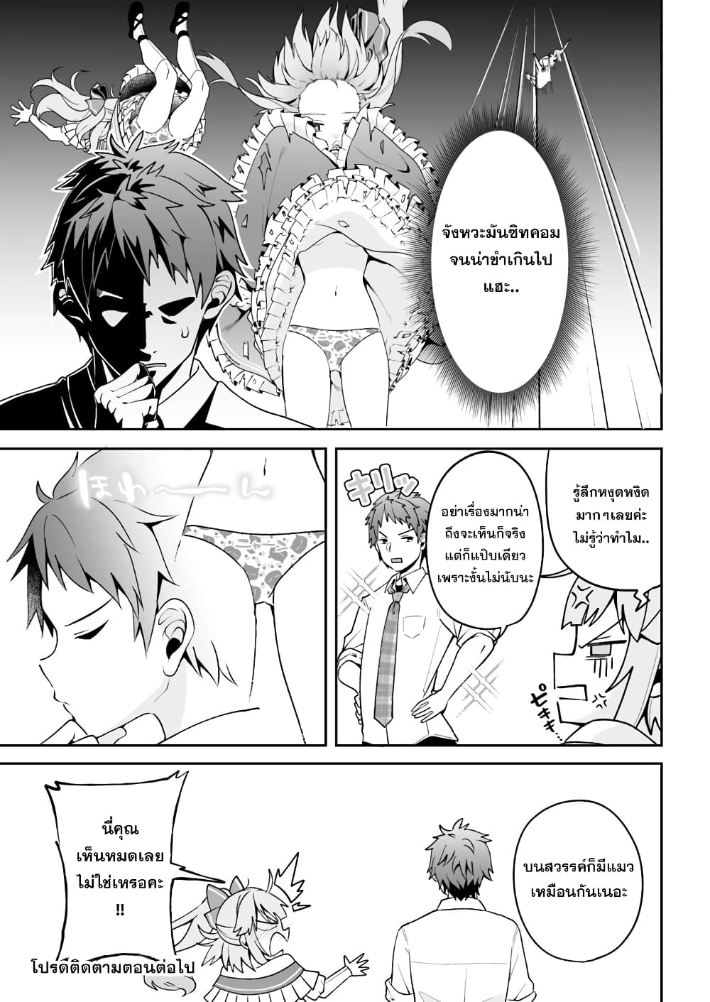 Kono ato Mechakucha Lovekome Shita Hontou wa Anata no Koto Daisuki Dakedo, Zettai Bareteru wake nai yo ne! 2-2