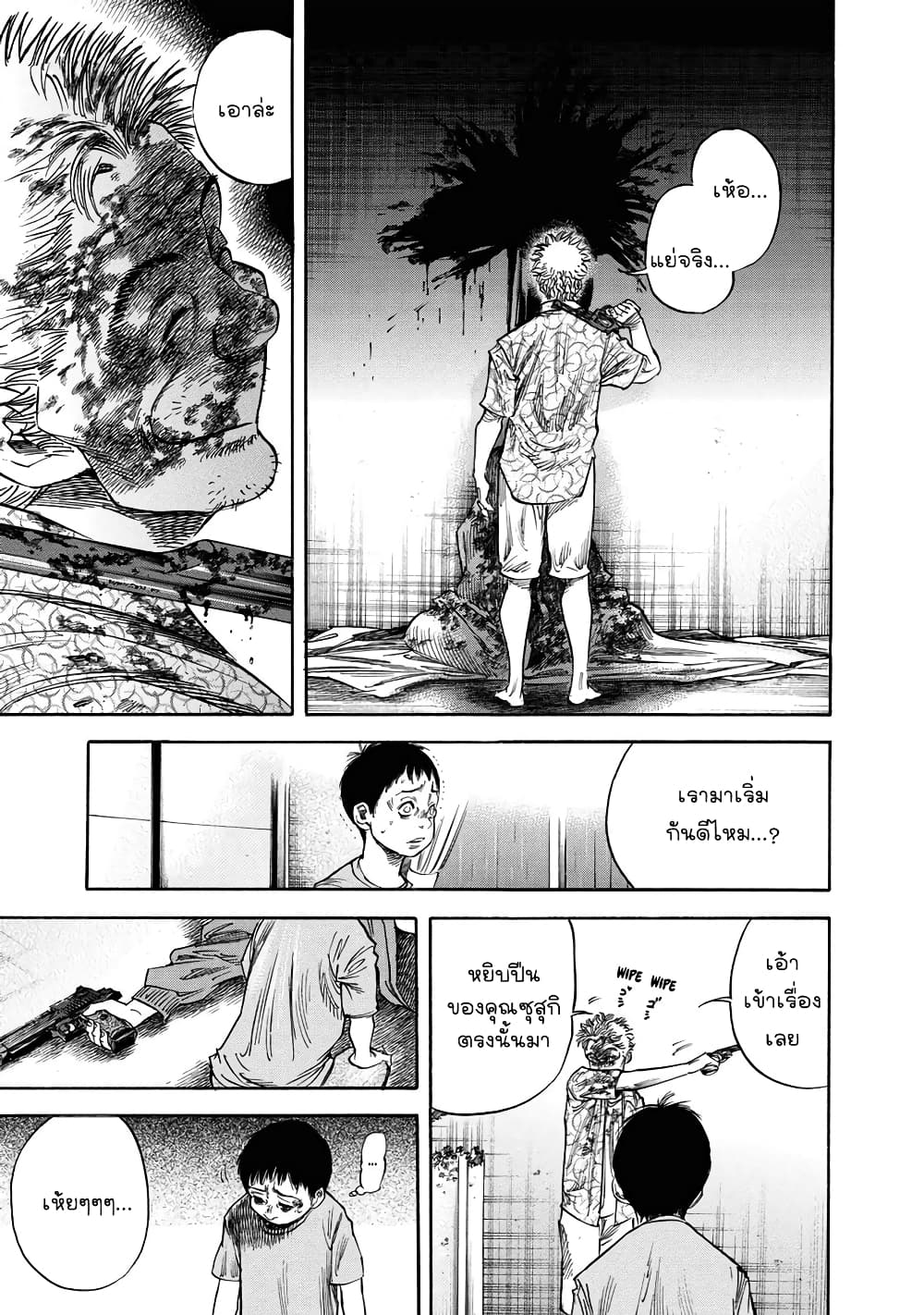 Suzuki-san wa Tada Shizuka ni Kurashitai คุณซุสุกิอยากอยู่เงียบๆ 14-พันธสัญญา