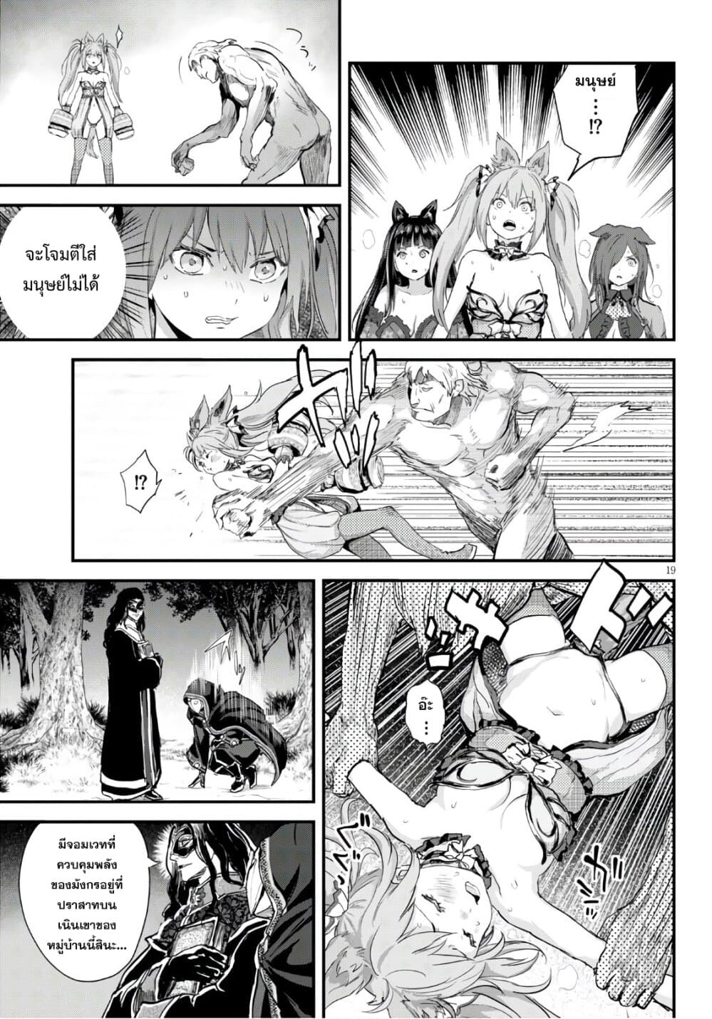 Alcafus 24-ชะตากรรม