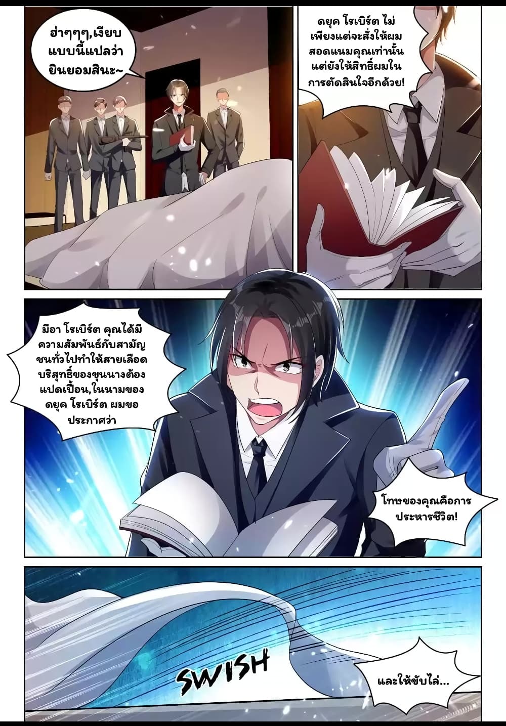 Super Shared Boyfriend System 51-51