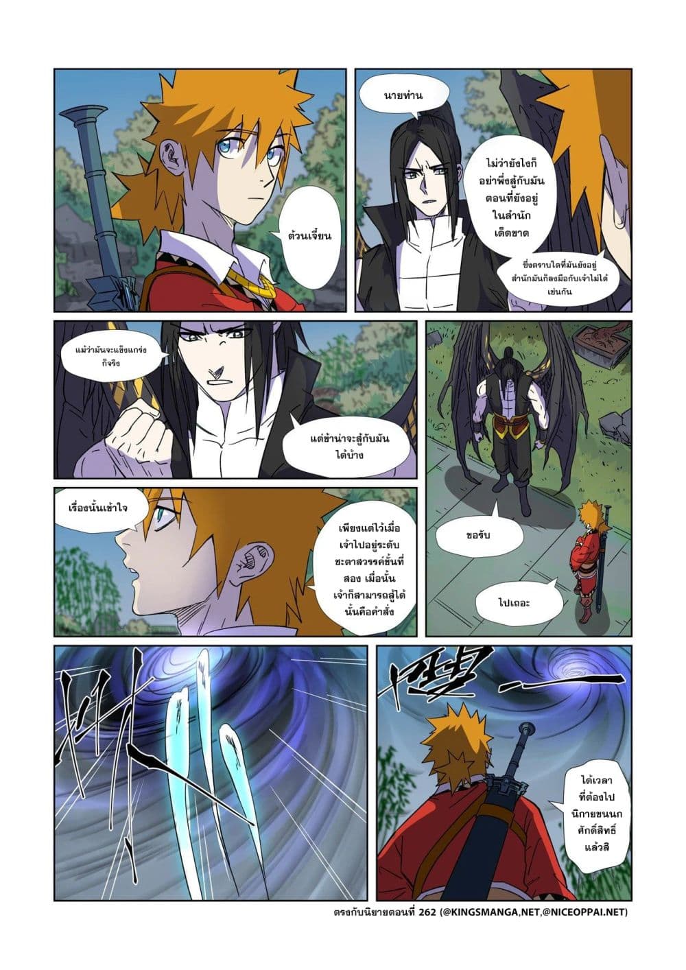 Tales of Demons and Gods 296-296