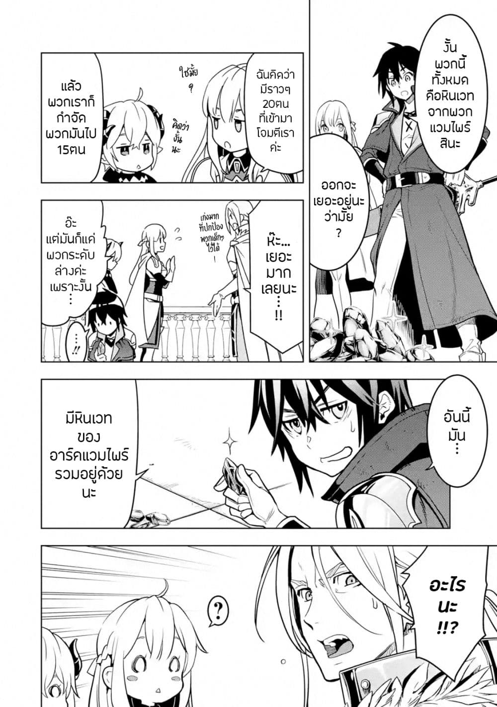Koko wa Ore ni Makasete Saki ni Ike to Itte kara 10 Nen ga Tattara Densetsu ni Natteita 10-10