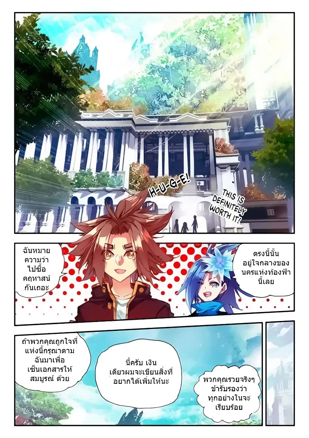 Legend of Phoenix 39-39
