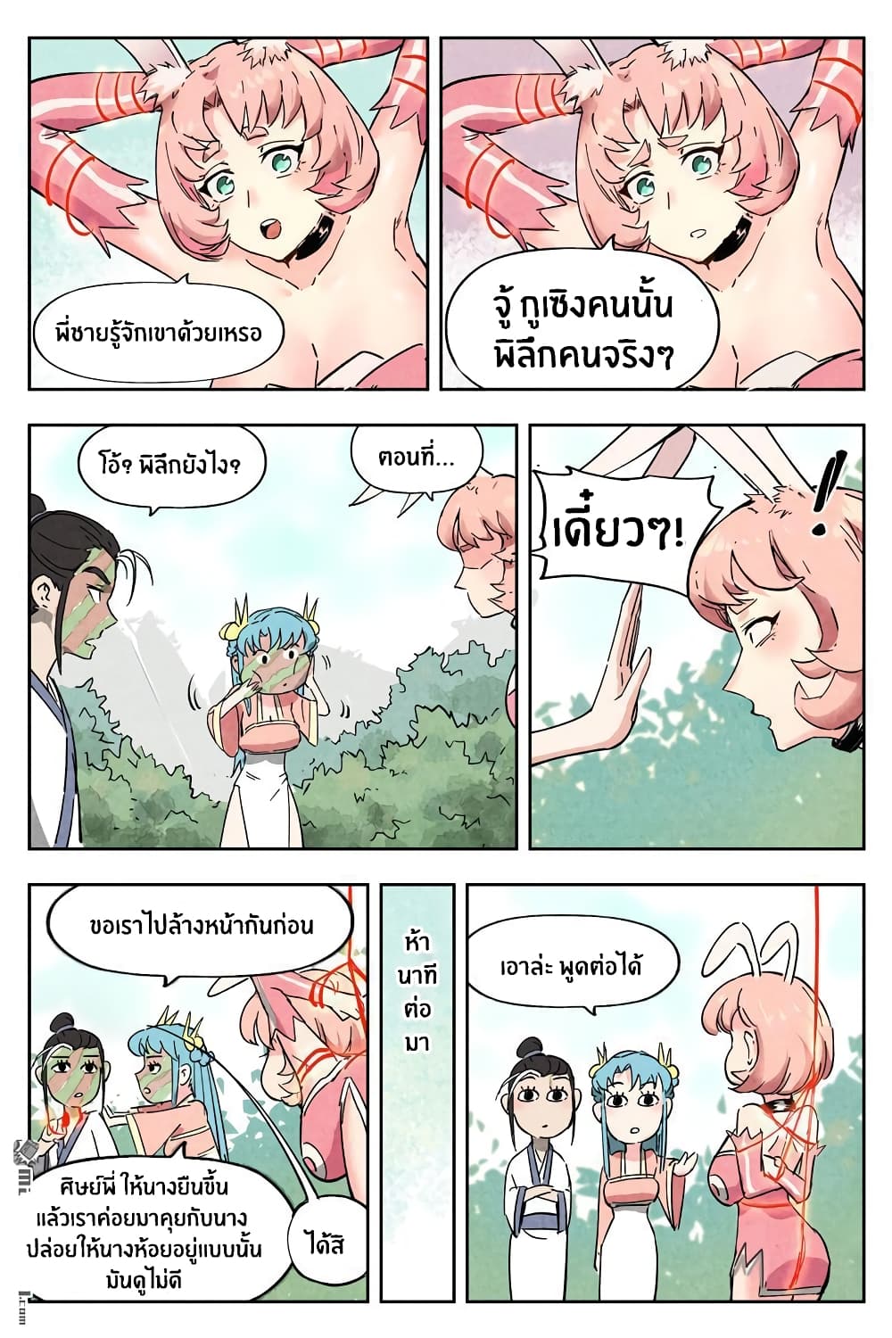Song of Taoists and Fairies 16-16