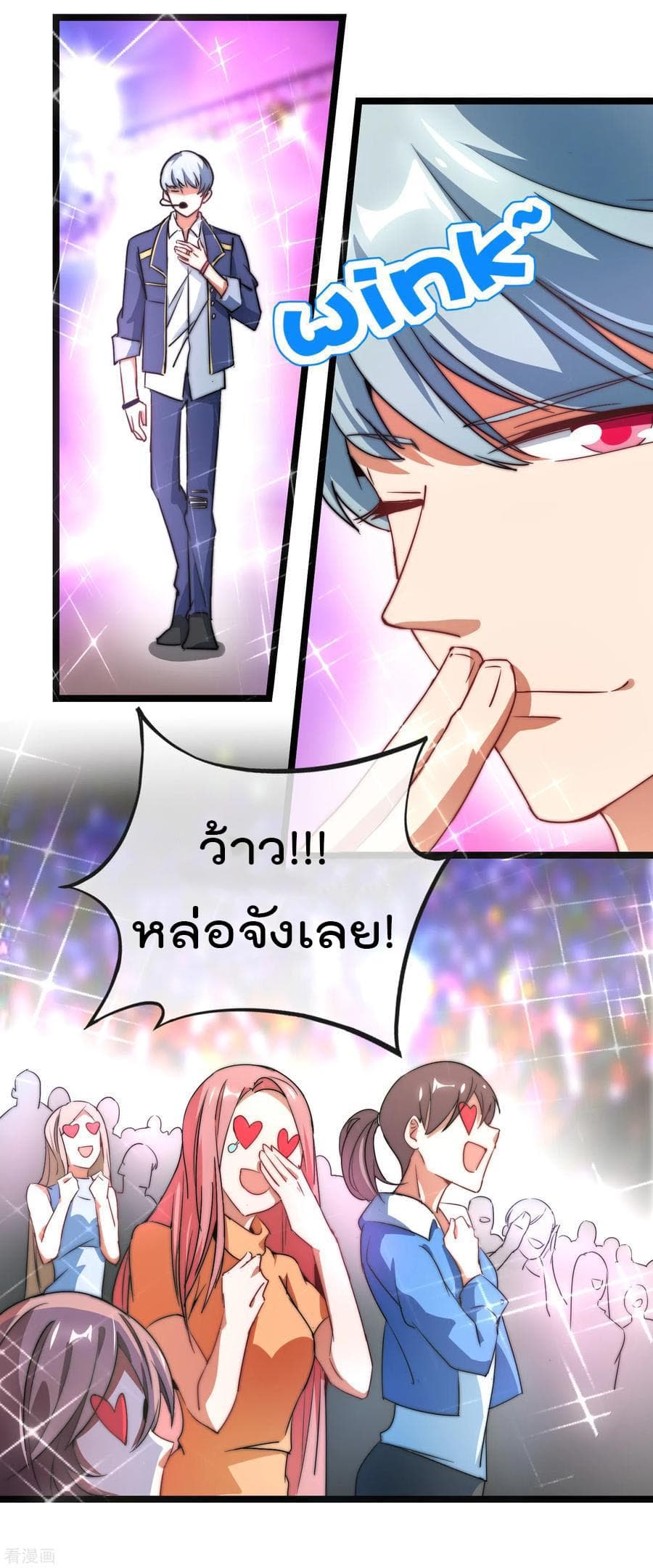 I am The Richest  in The World ข้านี่แหละจะรวยที่สุดในโลก! 65-65