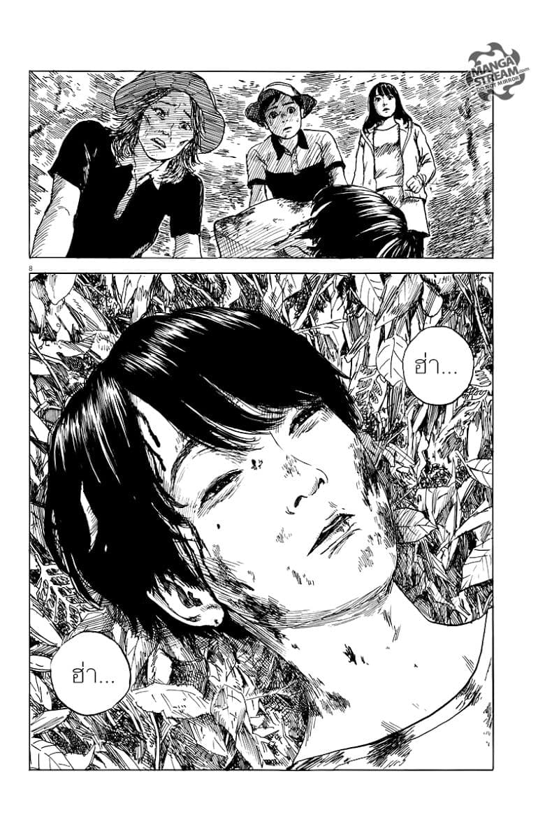 Chi no Wadachi 9-จ้องมอง