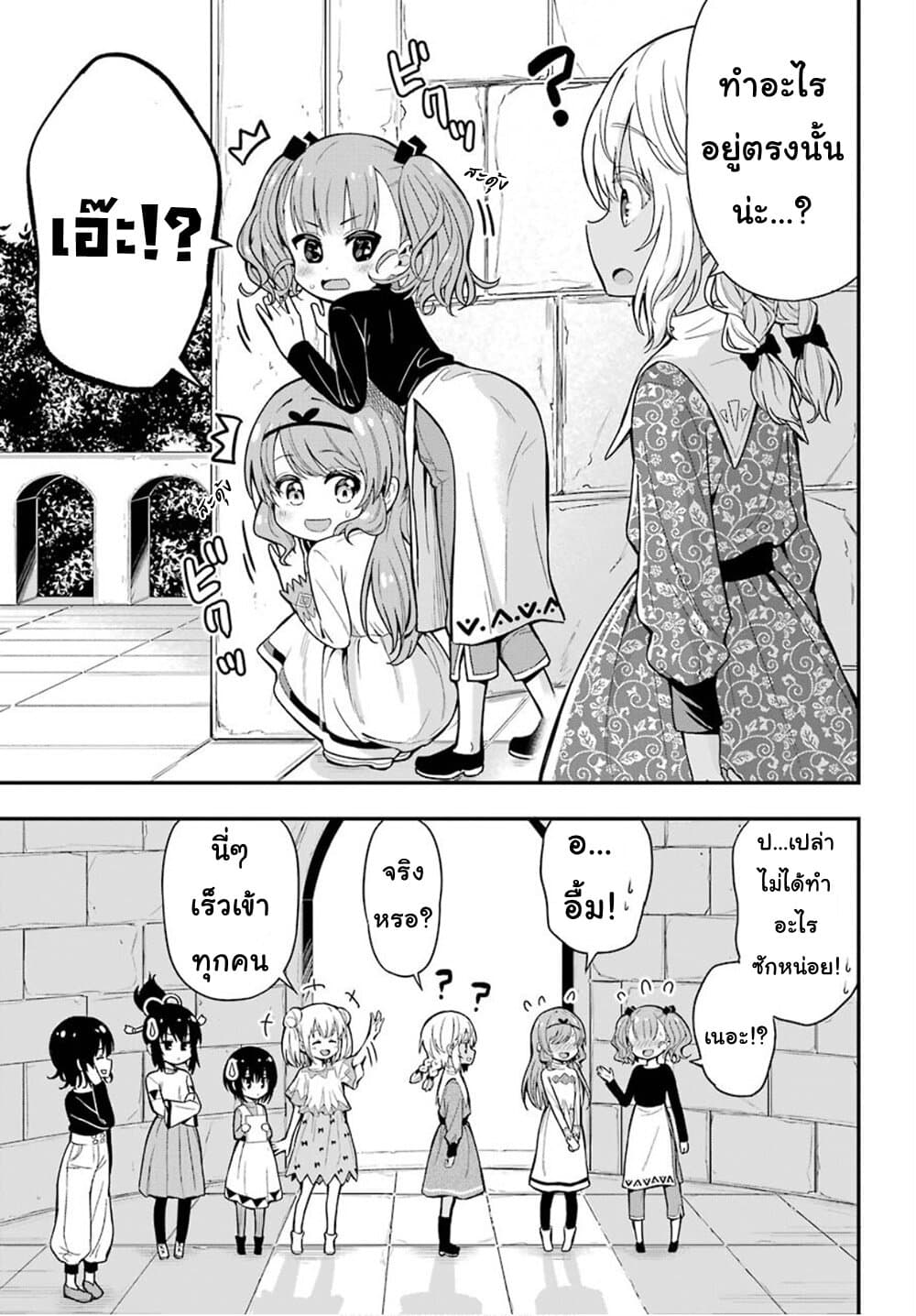 Yonakano Reijini Haremu Wo 34-Yonakano Reiji's Harem