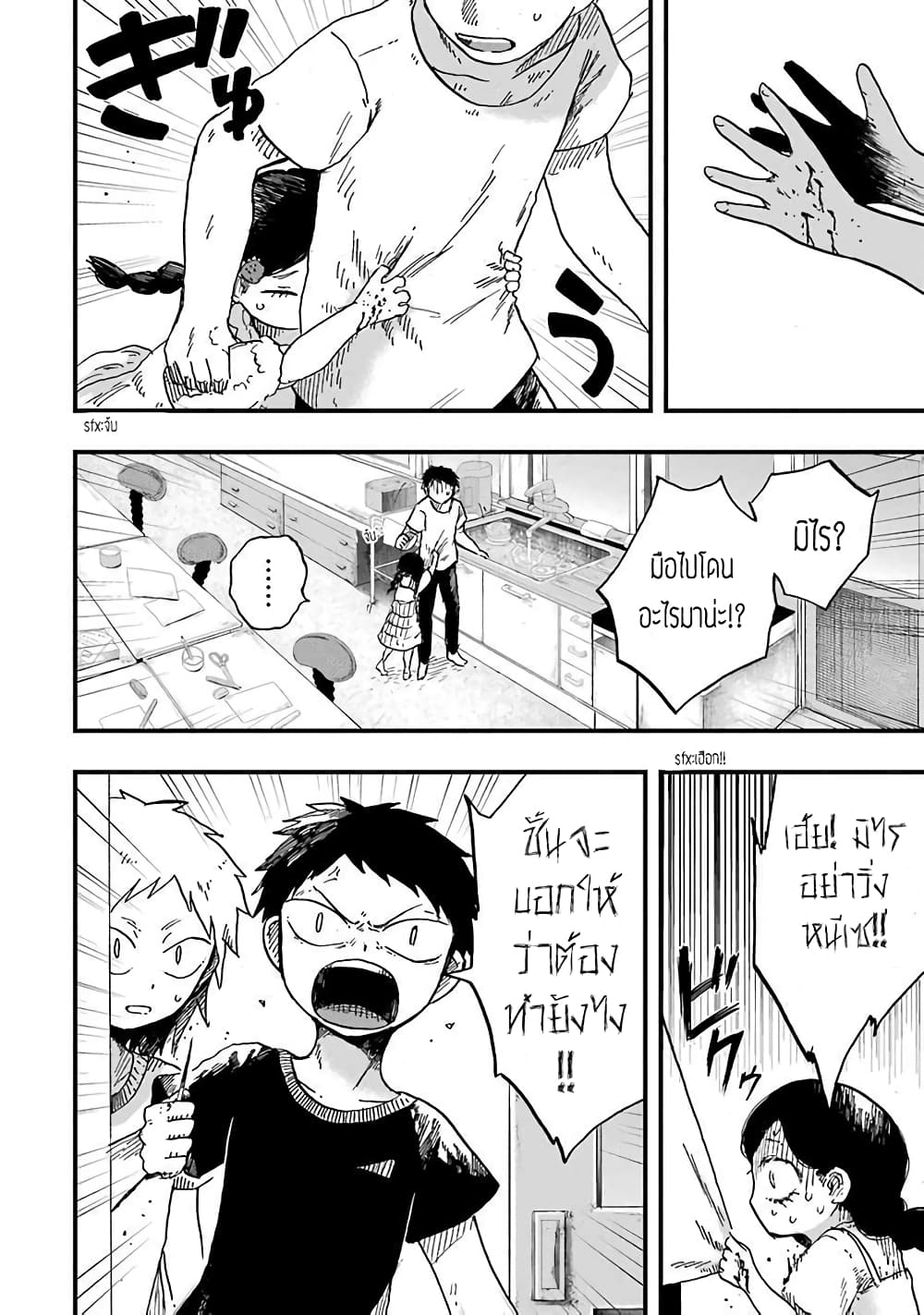 Chirudoren 6-จุดเริ่มต้น