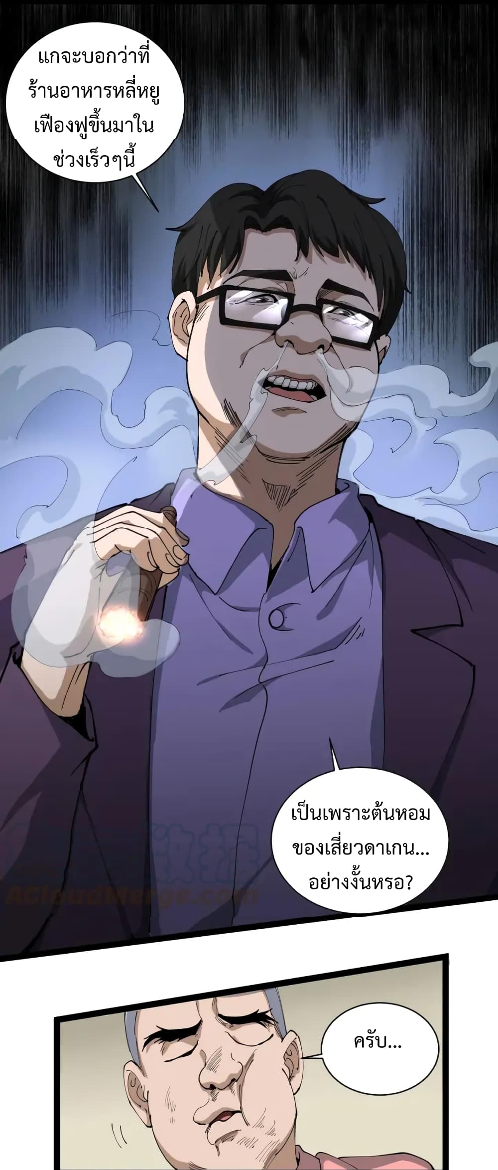 Doctor Poison 24-24