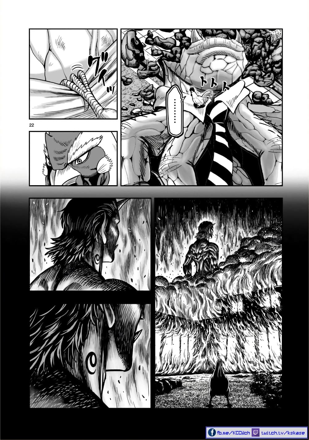 Rooster Fighter ป๋าโต้งชนยับ 2-เมฆสลาย ไก่หายตัว (หายไป อย่างไร้ร่องรอย)